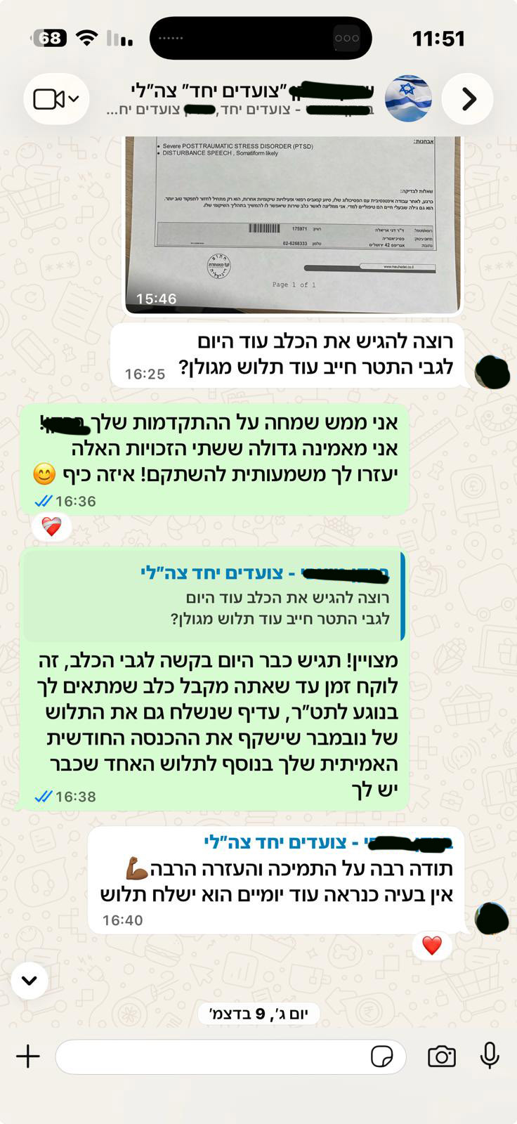 המלצה מלקוחה